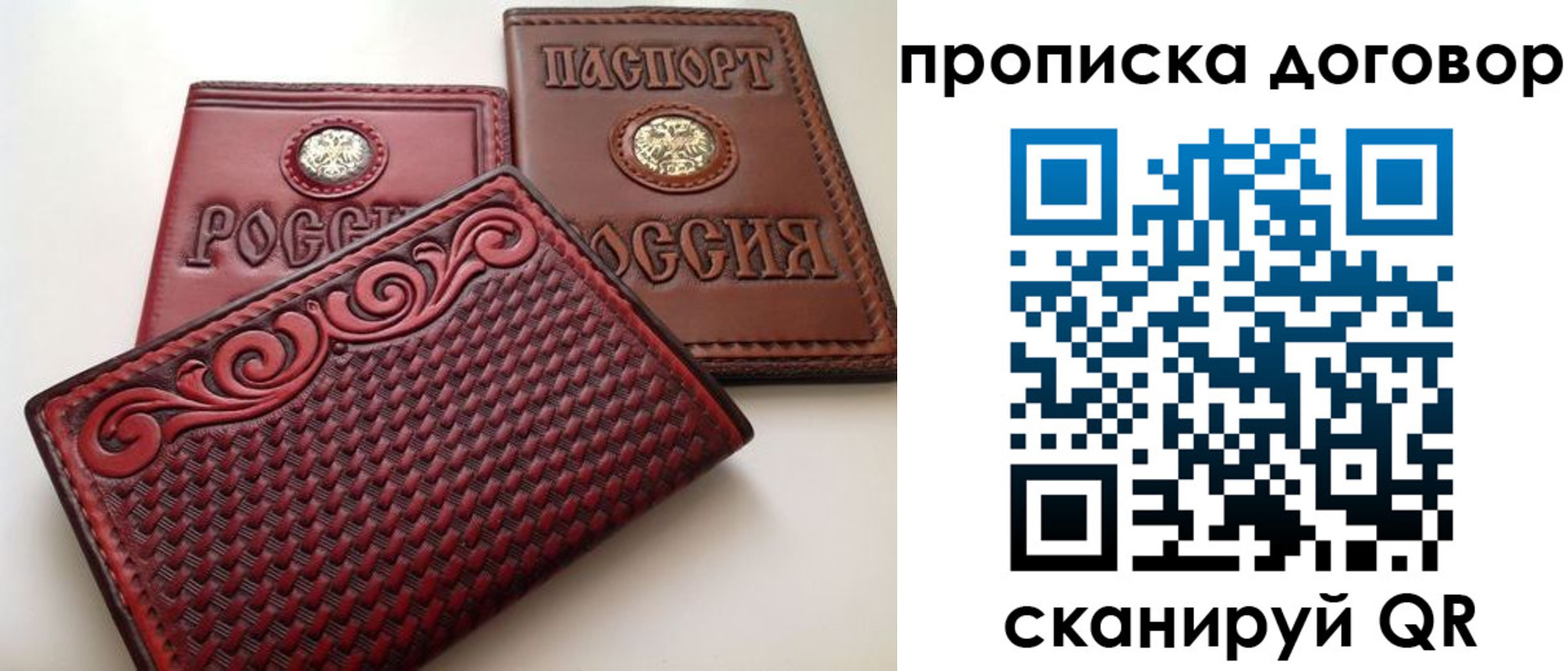 прописка от собственника в Завитинске